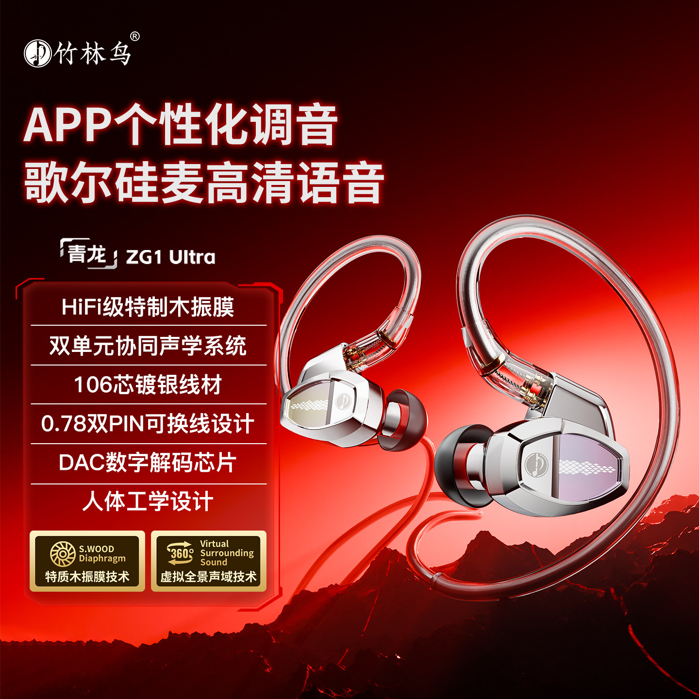 竹林鸟青龙ZG1 Ultra专业电竞入耳式有线游戏耳机电脑手机通用USB,影音电器,有线游戏耳机,淘宝优惠券,粉丝福利购,淘宝优惠卷