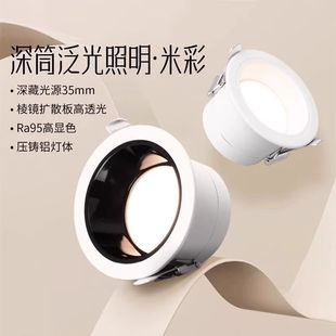 雷士led深杯防眩筒灯家用客厅开孔75mm嵌入式天花灯无主射灯新款