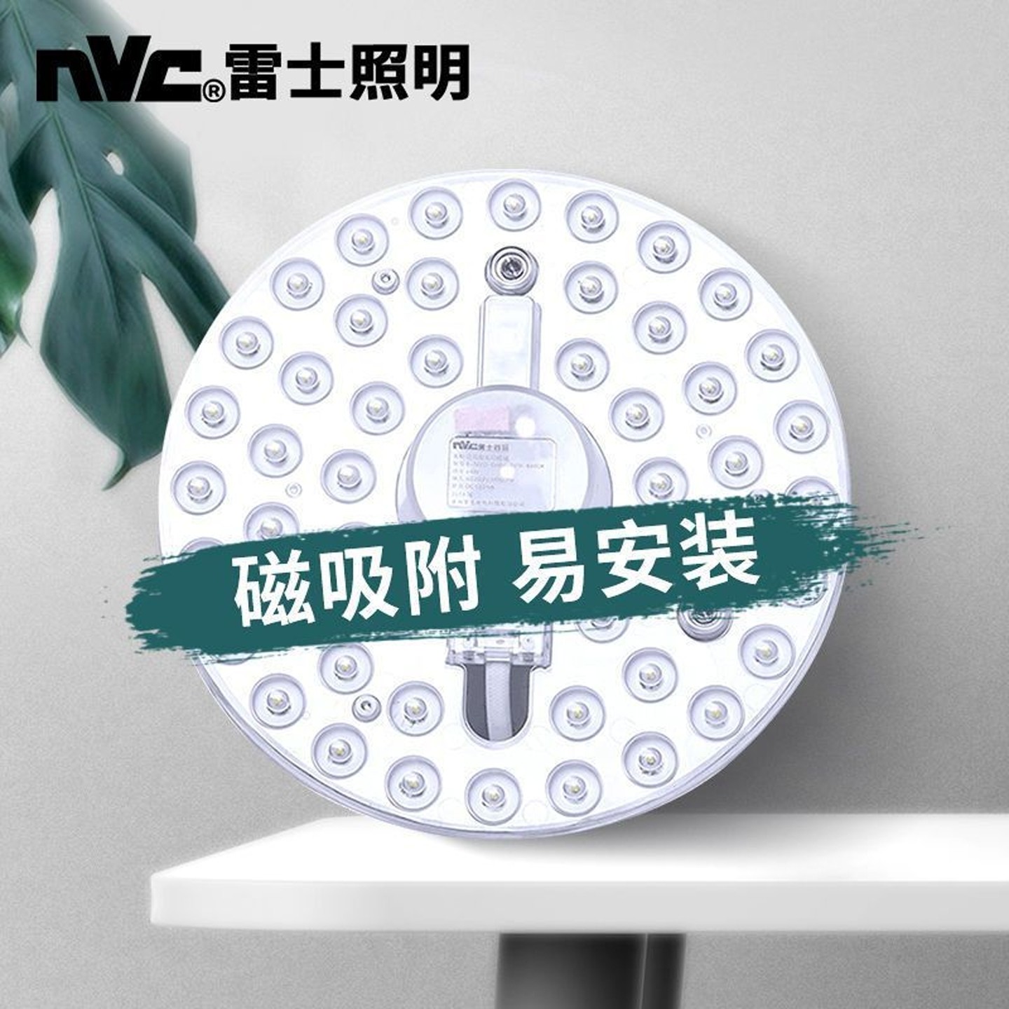 雷士照明吸顶灯led灯芯led灯盘替换芯