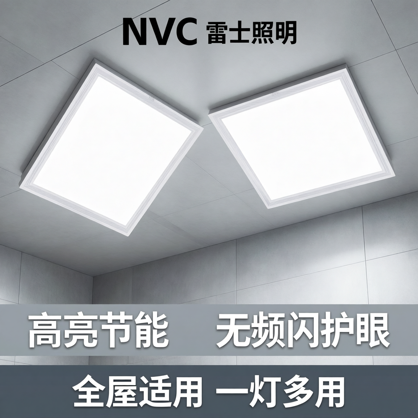 雷士照明集成吊顶灯厨房灯吸顶灯卫生间灯扣板灯平板灯led面板灯