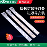 雷士照明灯带led灯条客厅超亮吸顶灯灯芯替换三色变光长条灯家用 雷士照明灯带led灯条客厅超亮吸顶灯灯芯替换三色变光长条灯家用
