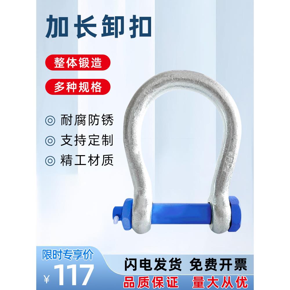 振坤巨力大开口卸扣 高强度特质大开口 加深卸扣弓型起重卸扣马蒂