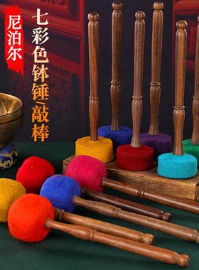 佛音碗锤尼泊尔手工羊毛毡敲棒大西藏唱碗锤声音疗法佛音碗配件