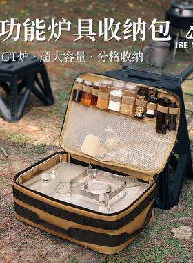 户外多功能炉具收纳包大容量防撞野餐包野营杂物包IGT套锅气罐箱