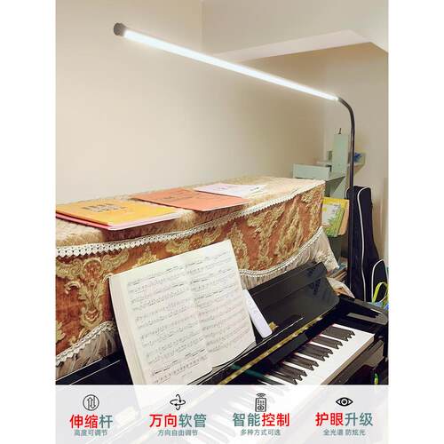 钢琴灯，全光谱钢琴练习护眼落地灯，儿童学习阅读立式台灯，夜灯