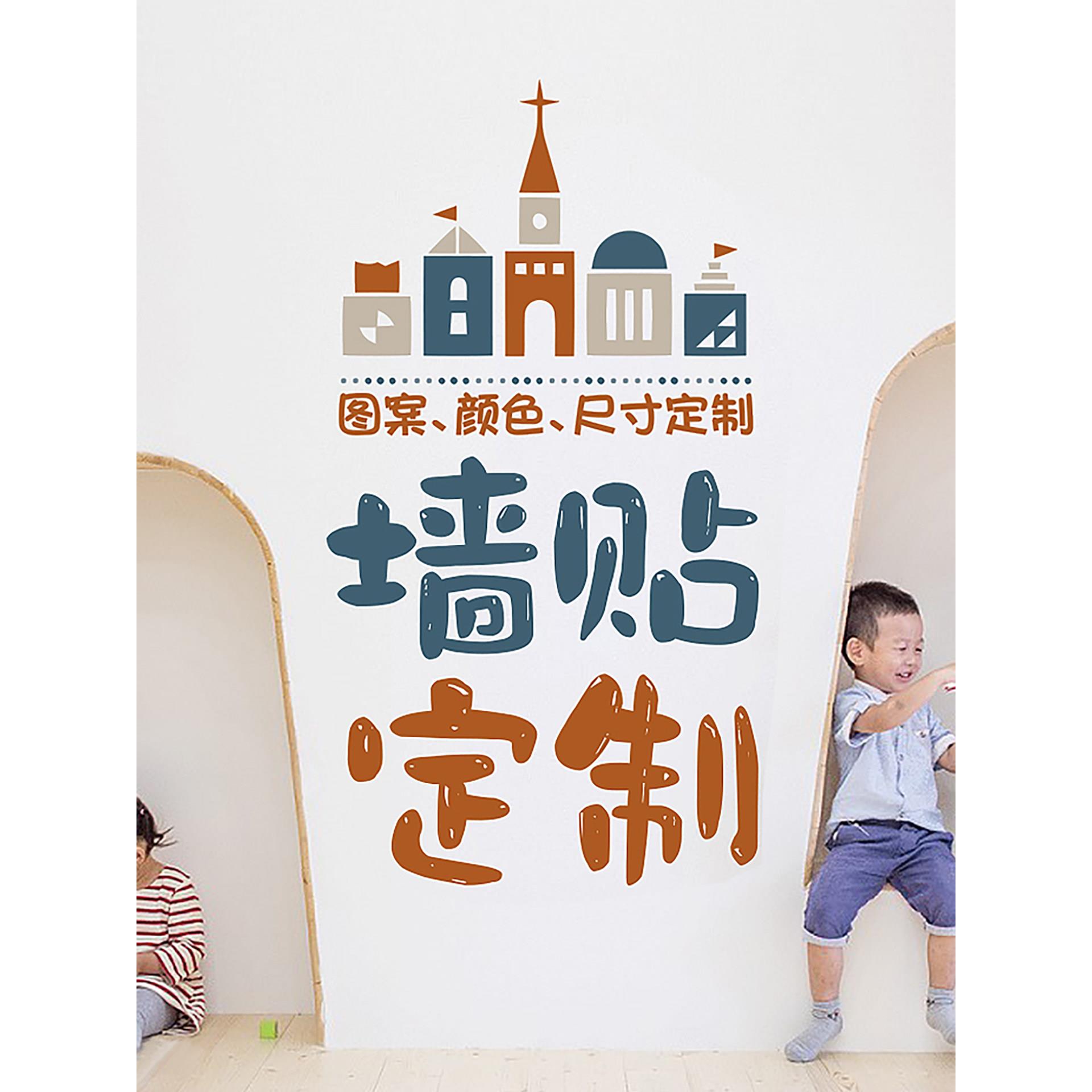 定制幼儿园贴墙贴纸校园教室文化励志Pvc贴纸定制早教班DIY不干胶