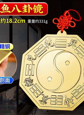 家用八卦镜凸镜铜制面凹镜挂件九宫太极门口乔迁家居客厅店铺摆件