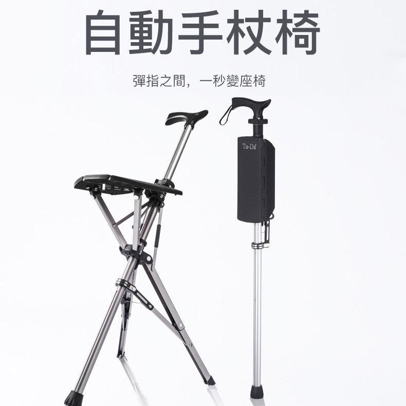 拐杖凳子折叠便携新型椅子两用可坐助步器老年人多功能手杖带座椅