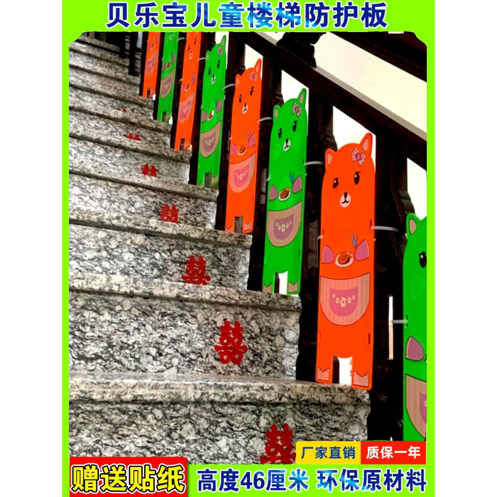 儿童楼梯防护栏楼梯间隙挡板楼梯护栏楼梯安全挡板楼梯防摔护板