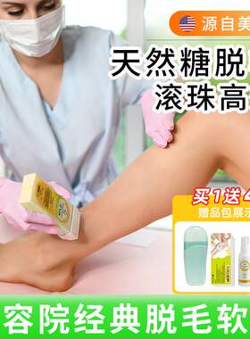 【SugarWax天然糖除毛】蜜蜡除毛膏滚珠软蜡滚轮蜡纸手臂腿毛糖蜡