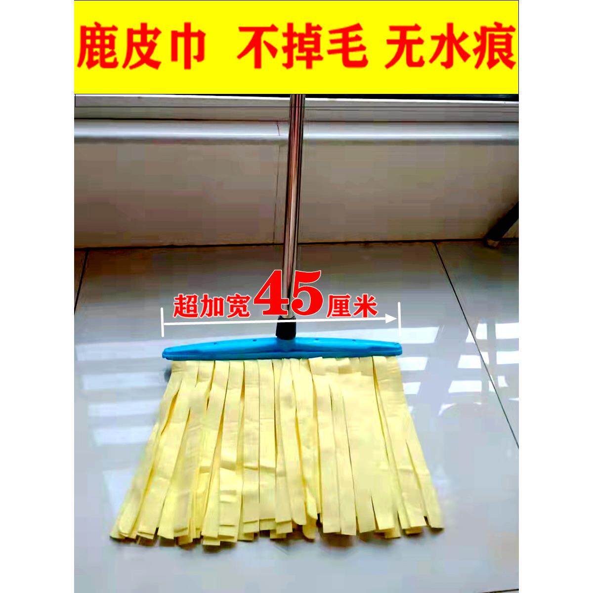 超吸水不掉毛钢杆鹿皮拖把吸水鸡皮麂皮拖把墩布带杆长头方头地拖