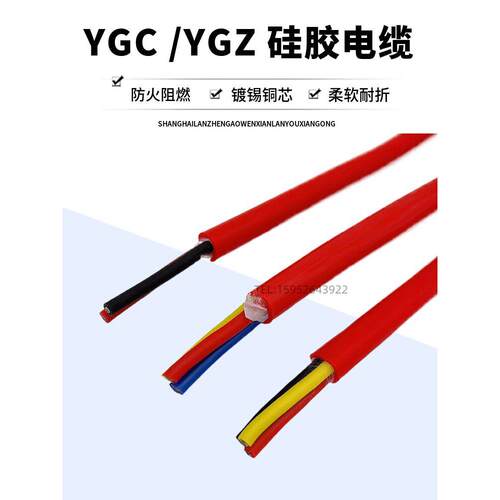 国家标准硅胶Ygc2芯0.75/1/1.5/2.5/4方软护套线耐高低温电缆护套
