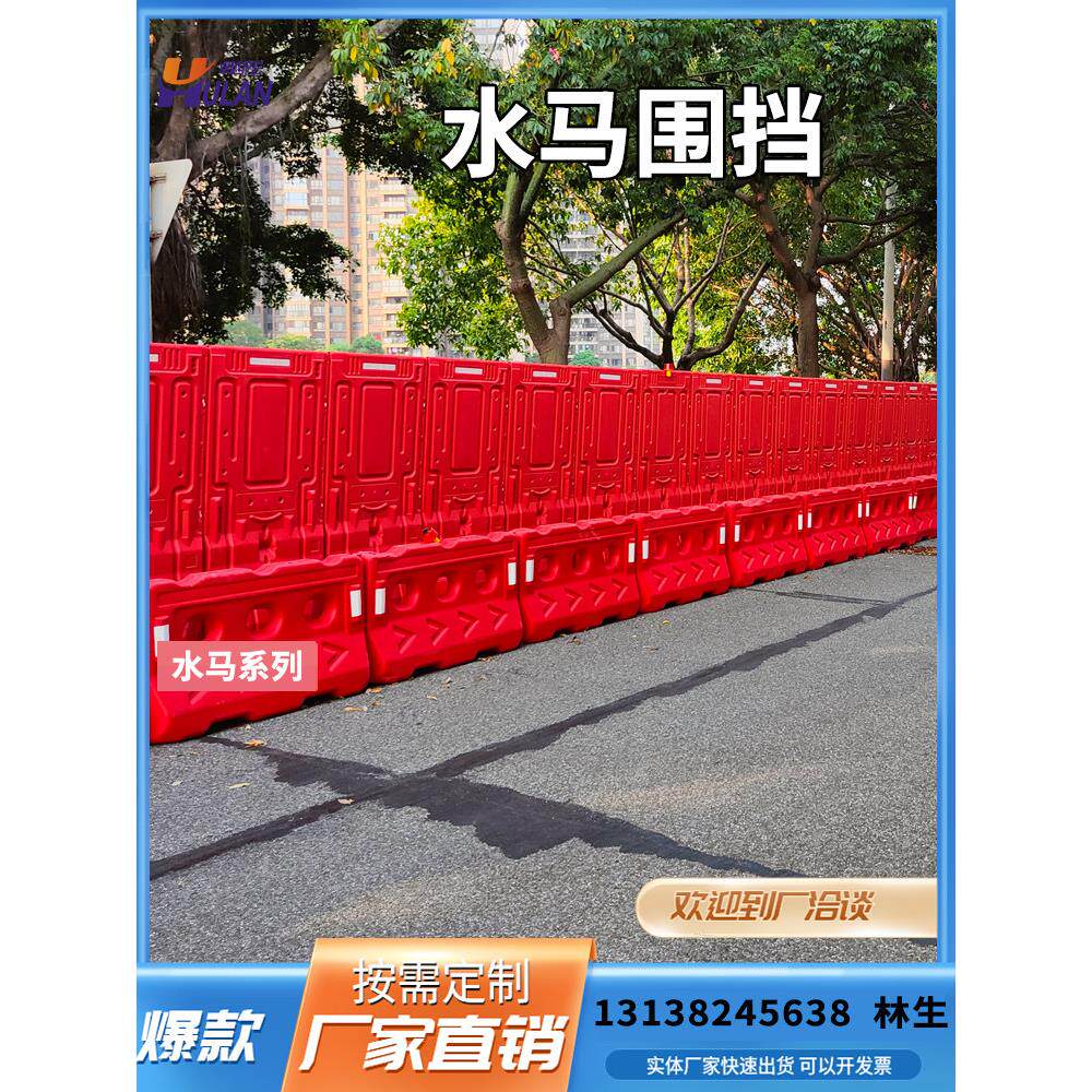 施工水马全新料1.8高可注水围挡塑料市政围栏防撞隔离墩三孔水马
