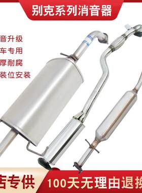 适用于别克凯越汽车排气管前中后节消声器消音器 HRV加厚送垫螺丝