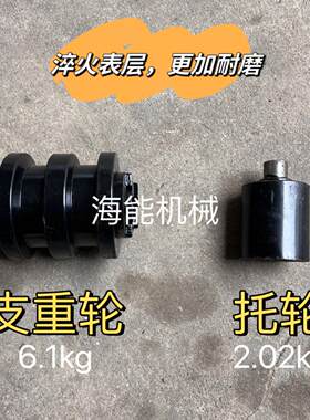 南特18支重轮履带轮子地轮托轮挖掘机配件