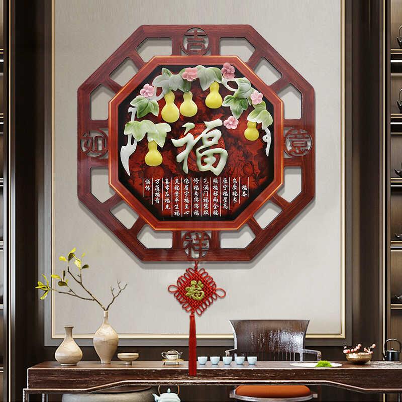 客厅装饰画电视沙发背景墙挂件中国风祝福字入口大厅过道餐厅挂画