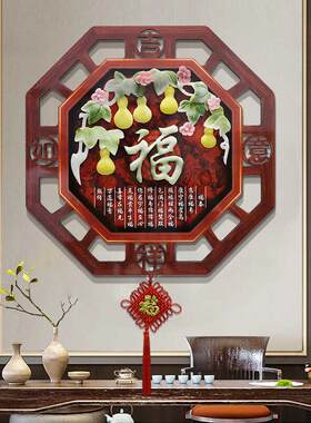 客厅装饰画电视沙发背景墙挂件中国风祝福字入口大厅过道餐厅挂画
