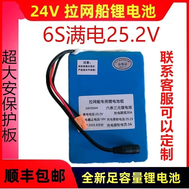 24V锂电池组动力推进器逆变66AH打窝拉网船氙气灯24v拉网船锂电池