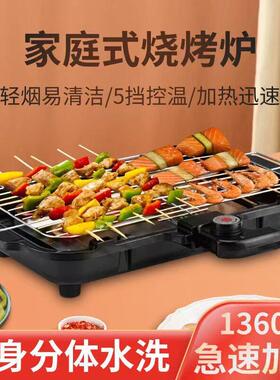 电烧烤炉韩式不粘肉烧烤架电烤盘 BBQ barbecue grill roaster