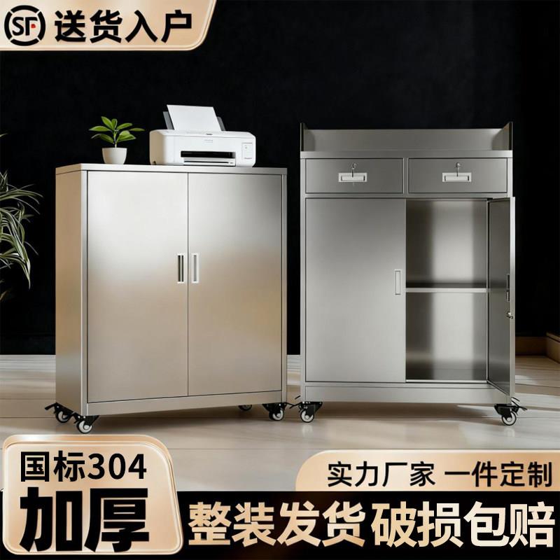 移动304不锈钢文件柜阳台储物柜家用带轮工具柜卧室收纳带锁矮柜