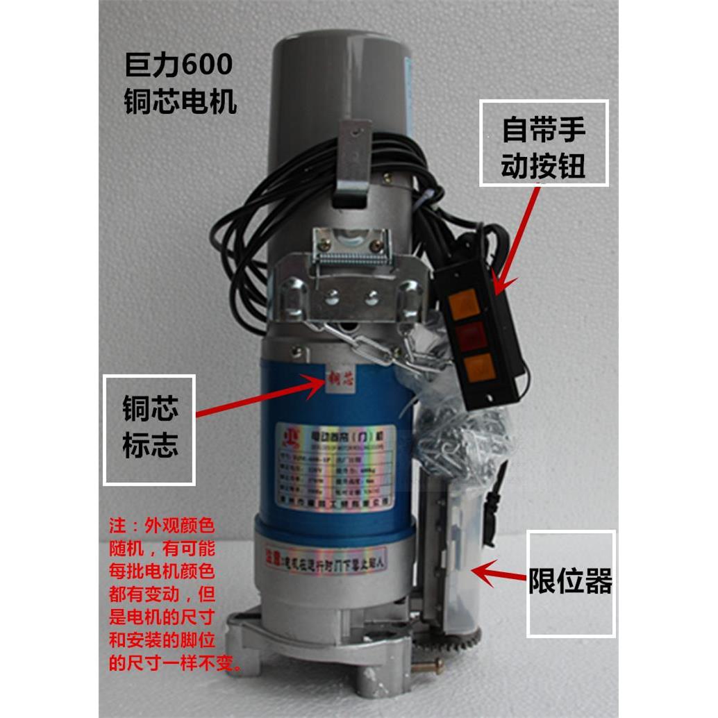 卷帘门电机福昌巨力电动门遥控门遥控器漳州卷闸门电机DJM-600-1P