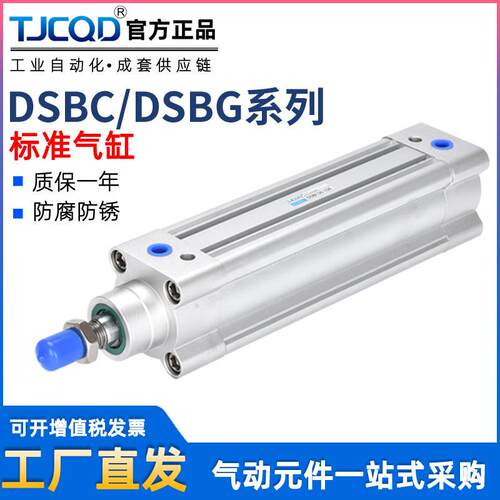 TJCQD天进气动大推力标准气缸DSBG/DSBC32/40/50/63*100C费斯托型