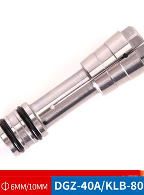 大可DGZ-40A主轴夹头科隆KLB-80夹头速锋SFG0406-02/06精雕机锣机