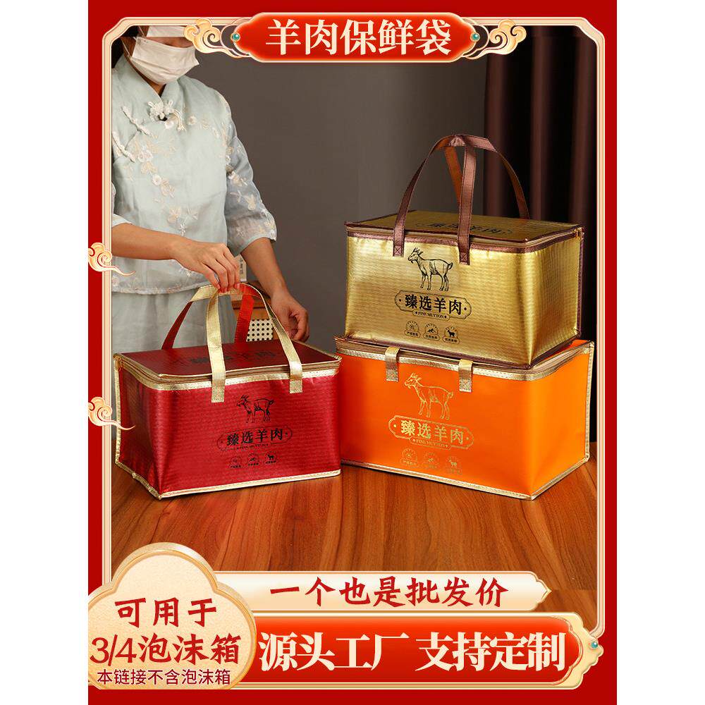 【10个】现货牛肉羊肉冷冻海鲜保温袋邮政泡沫箱专用大号加厚手提