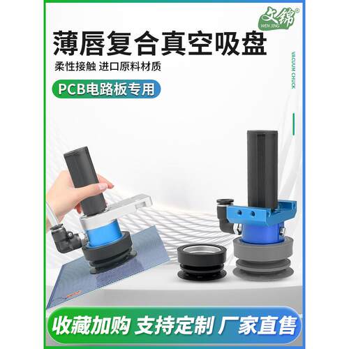 SLB50覆合薄唇真空吸盘工业大吸力机械手吸盘电路板多孔异型工件