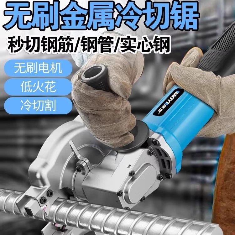 施耐尔冷切锯金属手提式小型电动钢筋切断机圆钢剪断器钢管切割机