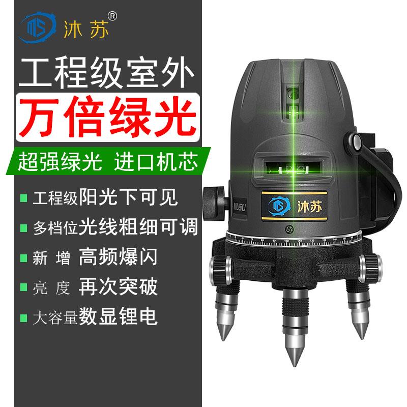 沐苏室外绿光红光水平仪自动调平强光红外线2/3/5线高精度激光图片