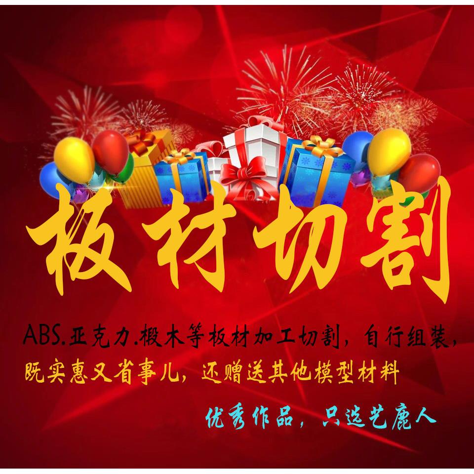 来图加工板材零件切割激光椴木板雕刻加工有机玻璃亚克力CNC切割A