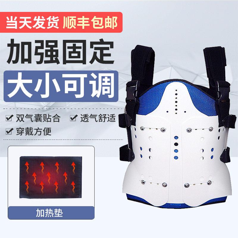 胸腰椎固定支具胸椎腰椎压缩性骨折术后支架脊柱腰部护具护腰