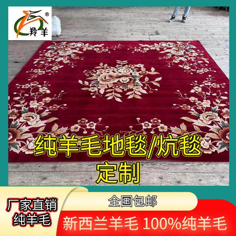 【定制】纯羊毛地毯卧室床前边飘窗榻榻米客厅毯炕毯地毯床边毯