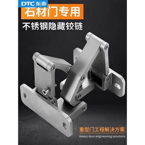 DTC东泰隐形门合页消防栓箱铰链暗门石材门干挂重型瓷砖暗装不锈