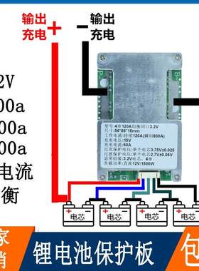 12v锂电池保护板3串4串12v100a200a300a大电流均衡三四串3.2v铁锂