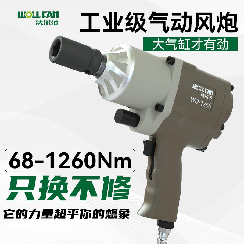气动小风炮工具气动扳手大扭力90直角气动棘轮扳手汽修迷你小风炮