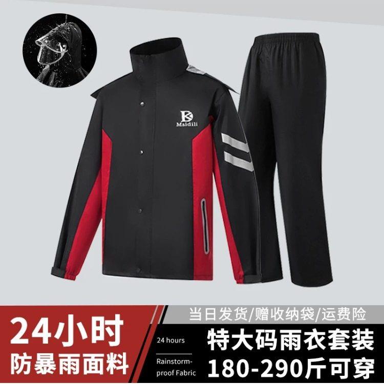 大尺码雨衣雨裤套装加肥加大号男女款两件式全身防暴雨外送骑手服
