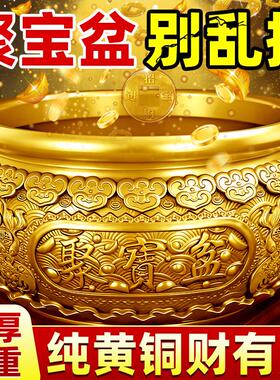 聚宝盆摆件招财聚财纯铜制质八方来财2026年新款家用客厅店铺开业