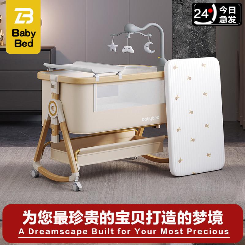 婴儿床可移动便携式摇篮床可折叠新生儿拼接大床多功能尿布台bb床