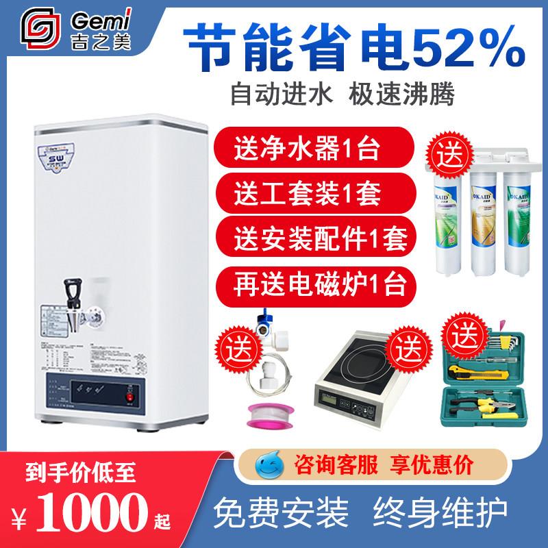 吉之美开水器商用奶茶店15升箱步进式烧水炉电热水机可壁挂K2-15E