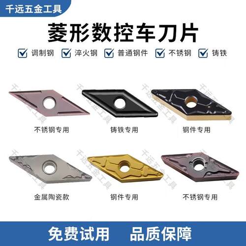 35度菱形数控车刀片VNMG160408/160404/160412-TM外圆数控刀粒