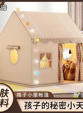 韩国INS儿童帐篷室内格子游戏屋小房子宝宝城堡加厚充气帐篷小型