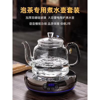 2025新款全玻璃烧水壶电陶炉泡茶专用高硼硅家用耐高温保温煮水壶