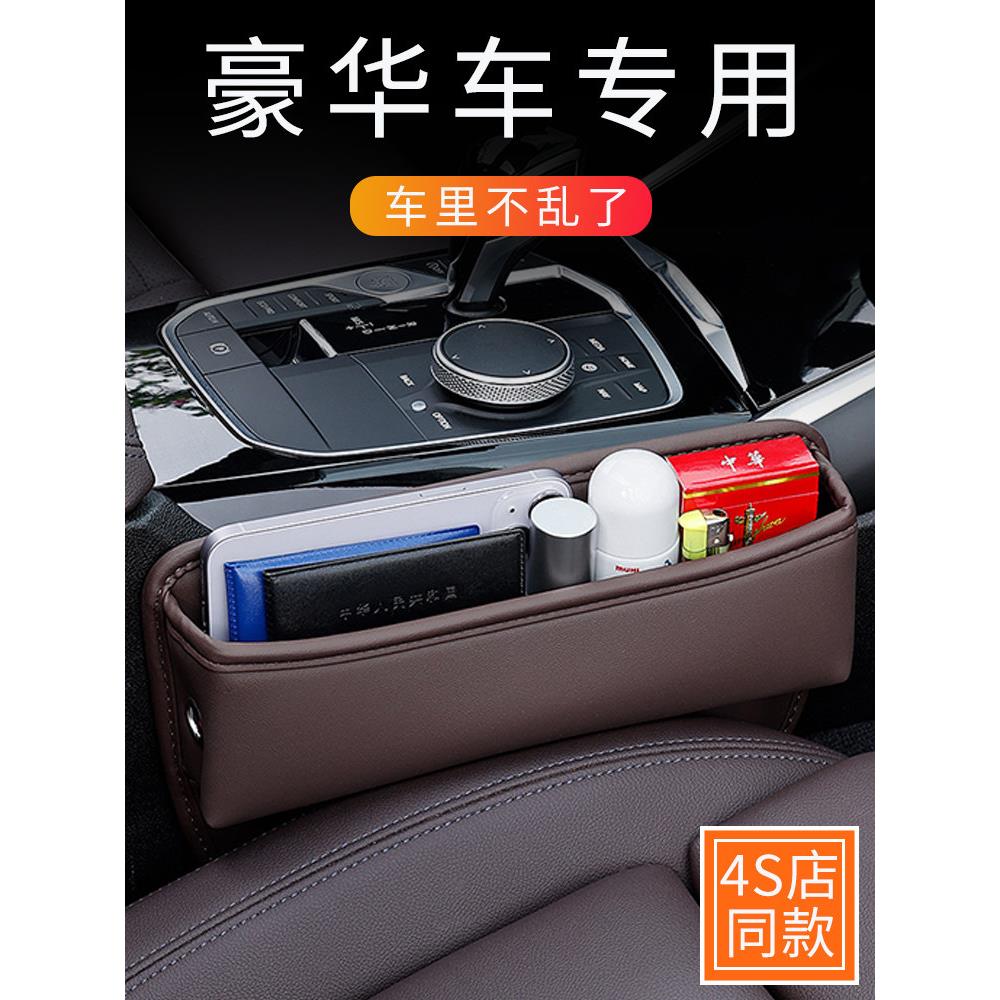 高档纳帕皮革汽车座椅间隙收纳箱多功能收纳袋汽车用品汽车收纳箱
