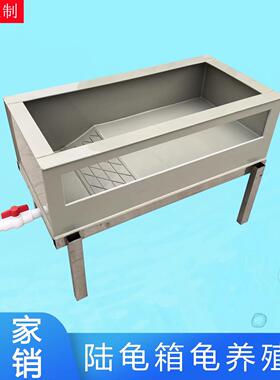 半水陆龟缸黄缘生态龟池家用PP龟箱养殖箱东箱佛箱厂家直销可定制