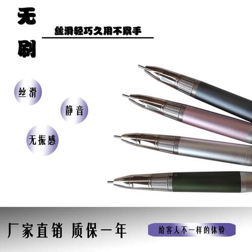 （单笔）无刷电机无噪音美甲打磨笔