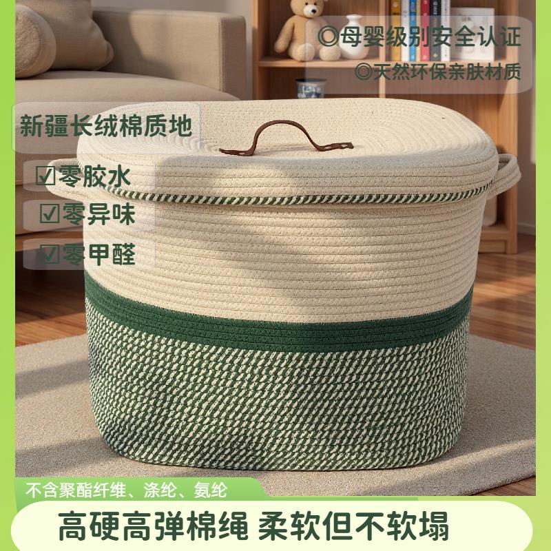 带盖棉绳编织收纳筐长方形脏衣篓大容量储物筐编织收纳篮整理筐