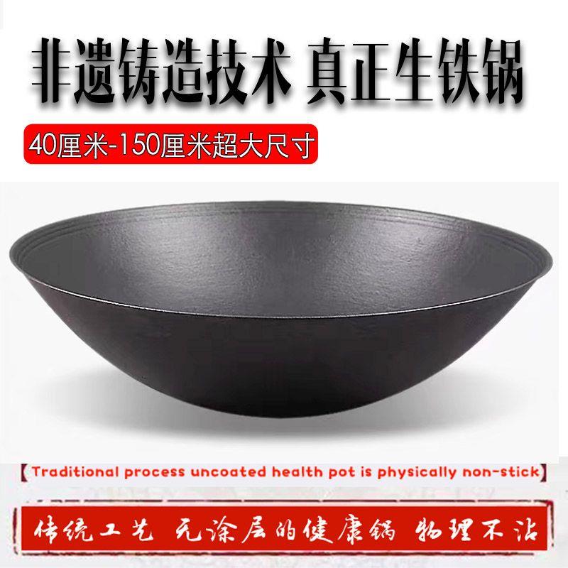 章丘铁锅老式传统生铁锅手工铸铁锅特大地锅鸡贴饼子大铁锅无边锅