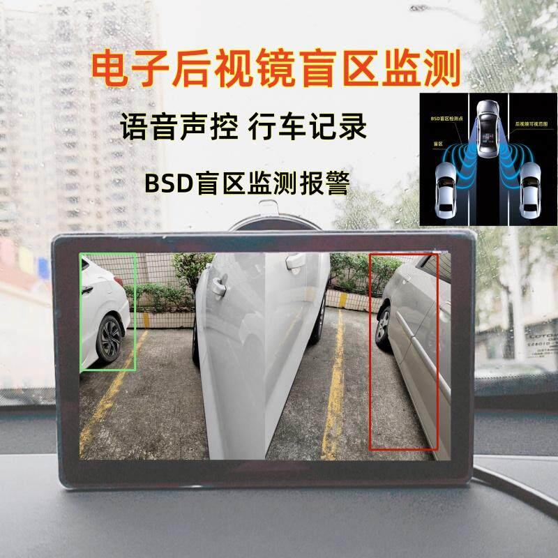 汽车电动自行车BSD预警高清夜视电子后照镜左右盲区摄像头后方来